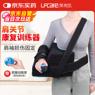 萊弗凱肩關(guān)節外展枕固定支具 手臂外展吊帶肩袖損傷醫用護具 右肩45°