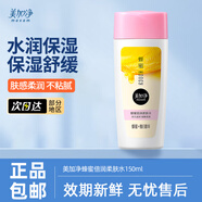 美加凈蜂蜜倍潤系列乳液面霜爽膚水套裝水潤輕盈維穩(wěn)平衡水潤補(bǔ)水保濕 柔膚水150ml