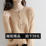 斐特瑪 【撤柜精品】針織衫女2024新款毛開衫女春秋季低圓領(lǐng)毛衣外套女 黃駝 M