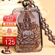 京瑩天然黑曜石本命佛吊墜男女款護(hù)身符轉(zhuǎn)運(yùn)生肖守護(hù)神項(xiàng)鏈男女友禮物