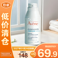 雅漾控油抗痘精華露30ml C位精華敏肌細致毛孔平衡膚質(zhì)【臨期清倉】