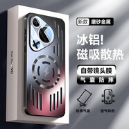 戀左適用華為Pura70Pro手機殼p70ultra金屬散熱超薄保護套氣囊防摔鏡頭全包磁吸充電冰感磨砂簡約男女 【曜石黑】冰鋁超薄散熱磁吸 華為Pura70Ultra