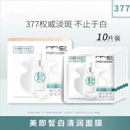 MG面膜水潤保濕海洋冰泉玻尿酸面膜鎖水抗皺緊致淡化細紋女 美即奶皮面膜10片無(wú)盒10片