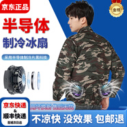 維曼芬夏季降溫空調(diào)服帶風(fēng)扇的衣服戶外防暑充電制冷勞保工人工地工作服 【半導(dǎo)體制冷】1套+2風(fēng)扇迷彩2件 4XL 推薦180-200斤