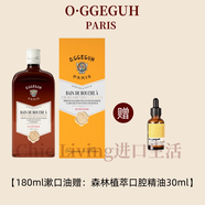 小巨蛋法國o.ggeguH漱口油三分鐘椰子口腔精油漱口水排濁去牙漬清新口氣 巴黎之吻漱口油180ml