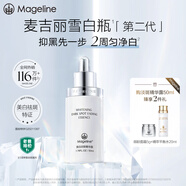 麥吉麗（mageline）雪白瓶 美白淡斑精華露50ml 改善暗沉提亮膚色 祛斑美白