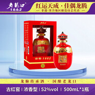 老龍口 古紅窖20 白酒濃香型 52度500ml*1瓶 高端禮盒送禮收藏婚宴名酒