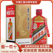 茅臺【假一罰十】貴州茅臺酒 飛天茅臺 顏色茅臺 醬香型白酒稀缺收藏 53度 500mL 1瓶 茅臺禮賓
