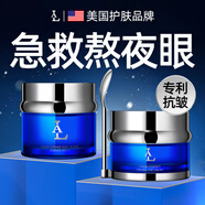 LA美國(guó)抗皺眼霜淡化細(xì)紋提拉緊致黑眼圈眼袋女男士熬夜嚴(yán)重衰老專用 【面部松弛首選】眼霜+抗皺面霜