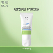 玉澤（Dr.Yu）維生素原B5速安特護霜40g（B5修護霜 舒緩面霜 修護屏障）