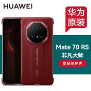 華為原裝Mate 70 RS非凡大師視窗手機(jī)殼星鉆設(shè)計(jì)素皮耐磨防摔全包保護(hù)套高透視窗開蓋感應(yīng)商務(wù)手機(jī)皮套 Mate70非凡大師 星鉆保護(hù)殼【瑞紅】