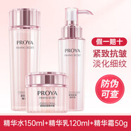 珀萊雅珀萊雅水乳套裝官店方東京營(yíng)自緊致肌密抗皺緊致補(bǔ)水保濕化妝品 三件套【水+乳+霜】新老款混發(fā)