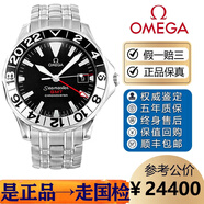 【二手99新】歐米茄男機械表海馬600二手海馬150奢侈品腕表夜光潛水二手歐米茄海馬300國檢單表 41表徑海馬300GMT黑盤2234.50.00