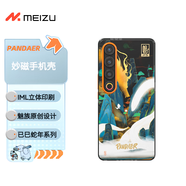 魅族（MEIZU）PANDAER 已巳蛇年 妙磁抗菌抗摔手機殼 龍行巳海 適用魅族21 PRO 抗菌防撞工藝 IML印刷 全包結(jié)構(gòu)