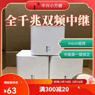 中興二手中興小方糖Z500方形路由器AC1200雙頻雙核5G家千兆無(wú)線(xiàn)中繼器 二手中興方糖路由器中繼器 支持橋接