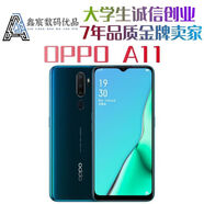 OPPOA11備用手機(jī)全面網(wǎng)通屏全面部指紋解鎖AI四攝游戲拍照手機(jī) A11 綠色 送禮包 6GB+256GB  全網(wǎng)通4G