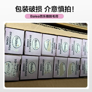 芭樂雅德國balea芭樂雅脫毛膏女士男腋下溫和去毛除毛 （包裝微瑕）脫毛膏125ml 帶刮板