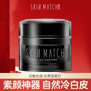 極密水光肌素顏霜身體懶人裸妝提亮膚色持久不脫妝護(hù)膚品女 素顏霜50g