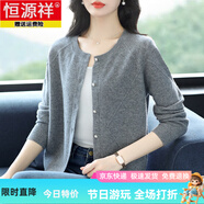 恒源祥100%純羊毛衫女開衫春秋裝新款圓領(lǐng)毛衣外套女短款上衣外搭針織衫 灰色 M 【建議90-105斤】
