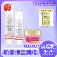 ALIGLORIA正品【熱銷10萬+】美膚四寶艾麗嘉美白四寶實體乳液霜精華潔面 調(diào)膚水100ml