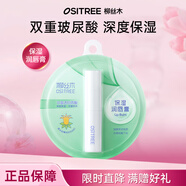 柳絲木（Ositree） 潤唇膏男女士保濕滋潤防裂嘴唇膏無色唇部打底護(hù)唇膏補(bǔ)水學(xué)生 經(jīng)典-保濕
