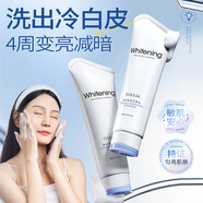 胖東來(lái)飲料新款阿古麗婭美白潔面乳100g清潔清爽滋潤美白洗面奶