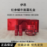 SMVP伊思紅參蝸牛面霜60ml修復痘印滋潤皮膚 蝸牛面霜套盒