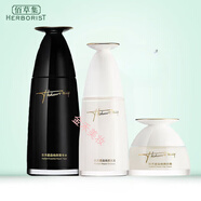 佰草集（HERBORIST）太極日月鎏晶煥顏系列組合精華乳面霜水乳液眼霜潔面 菁華水+乳液+日霜
