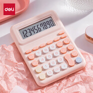 得力（deli）人教版四年級(jí)同款小學(xué)生專用計(jì)算器四年級(jí)學(xué)習(xí)數(shù)學(xué)課本同步計(jì)算機(jī)多功能辦公財(cái)會(huì)計(jì)算 TE31 粉色