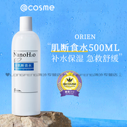 ORIEN日本orien安潤奈肌斷食水敏感肌補水保濕濕敷化妝水500ml爽