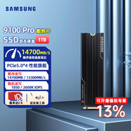 三星（SAMSUNG）9100 PRO SSD固態(tài)硬盤(pán) M.2接口(NVMe協(xié)議PCIe5.0*4)AI電腦配件 讀速14800MB/S 9100PRO散熱片版 1T-MZ-VAP1T0C