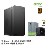 EMACHINES宏碁acer U200提手機箱商務(wù)辦公簡約便攜臺式機手提迷你桌面電腦小機箱matx主板USB3.0品牌加厚 U200黑標(biāo)準(zhǔn)款+額定450W銅牌電源