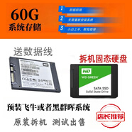 SSD黑群暉NAS飛牛系統(tǒng)盤SSD硬盤60g存儲智能4K影視文件共享遠(yuǎn)程登錄 飛牛系統(tǒng)