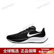 耐克（NIKE）AirZoomPegasus37飛馬37緩震男跑鞋BQ9646-102 BQ9646-002黑白 44.5