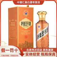 茅臺(tái)貴州茅臺(tái)酒醬香型白酒 個(gè)性化定制/稀缺收藏系列/飛天茅臺(tái)系列 53度 500mL 1瓶 新醬香經(jīng)典王子2.0