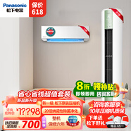 松下（Panasonic）空調(diào)套裝新一級能效節(jié)能20倍納諾怡除菌直流變頻冷暖內(nèi)機自清潔壁掛式掛機柜機組合套購瀅風(fēng)升級款 一室一廳 】JM35K410Q+JM72F310G