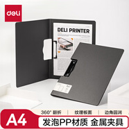 得力（deli）A4橫式折頁(yè)板夾會(huì )議夾 加厚硬文件夾板夾 學(xué)生詩(shī)朗誦簽約夾板 試卷收納夾菜單夾 辦公用品深灰5011
