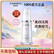 自然堂（CHANDO）精華液美白淡斑雪潤皙白保濕滋潤提亮膚色護(hù)膚品禮物女生日 雪潤精華液