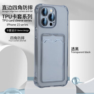 適用iPhone16保護殼蘋(píng)果14ProMax防摔配件151312全包11保護套 四角防摔插卡【透黑】 iPhone15