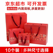 鴻迪紅色民族風(fēng)禮品袋手提袋紙袋茶葉煙酒禮物包裝袋結(jié)婚慶伴手禮袋子 (10個(gè)裝)橫款小號(hào)14*7*15cm