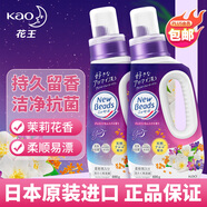 花王（KAO）洗衣液690g*2瓶 茉莉花香天然香氛柔順持久留香陰干無(wú)異味