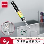 得力（deli）4ml針管型AB膠 一體式強(qiáng)力膠水 透明無痕膠 萬能膠粘劑 可粘玻璃陶瓷金屬塑料 辦公用品 53573