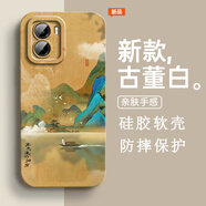 怡亨適用VIVOY55S手機殼男新款中國風(fēng)山水畫(huà)鏡頭全包軟硅膠保護套防摔國潮古風(fēng)磨砂天使眼中式高級藝術(shù) 古董白-蘇先生的歸廬 VIVOY55S【含屏幕膜】