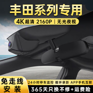 BAOORO汽車行車記錄儀免走線前后雙錄原廠款4K高清夜視停車監(jiān)控專車專用 豐田銳志威蘭達(dá)皇冠陸放亞洲龍漢蘭達(dá)CHR花冠凌放 4K超清【雙鏡頭】+128G內(nèi)存卡
