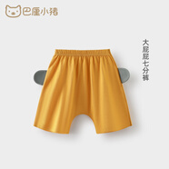 巴厘小豬寶寶褲子男童七分褲夏季大屁屁褲嬰兒夏裝兒童短褲外穿女童哈倫褲 金黃 73