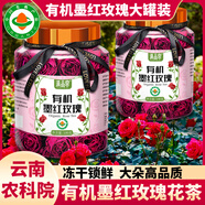 滇品客農科院云南凍干墨紅玫瑰花茶冠精選大朵重瓣洛神玫瑰花茶女人泡水 【有機認證】?jì)龈赡t玫瑰花茶100g*1罐