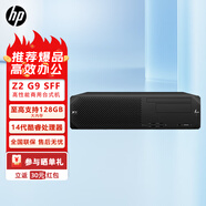 惠普（HP）Z2 G9 SFF高性能臺式主機(jī)小機(jī)箱 i5-14500 T400 4G 8G內(nèi)存512固態(tài)