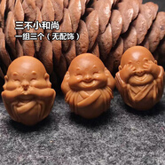 橄欖核雕刻單籽背云腰珠吊墜DIY手機(jī)掛件核雕粒男女文玩彌勒財(cái)神 35號(hào)三不小和尚一套3個(gè)