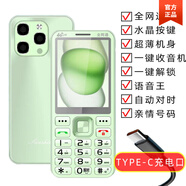 HONOR新款老人手機(jī)全網(wǎng)通5G老年手機(jī)超薄老年人手機(jī)時(shí)尚收音機(jī)語(yǔ)音報(bào)時(shí)超長(zhǎng)待機(jī) 綠色 華為Type-C充電口 官方標(biāo)配
