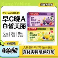 北京同仁堂早c晚a茶刺梨檸檬桑葚干黑枸杞玫瑰花茶組合女性非美白 早C晚A組合茶*2[共4盒]